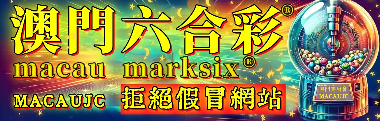 Game slot New Macau Mark Six là một trò chơi cá cược trực tuyến, lấy cảm hứng từ hệ thống xổ số Macau nổi tiếng